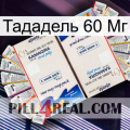 Тададель 60 Мг kamagra1